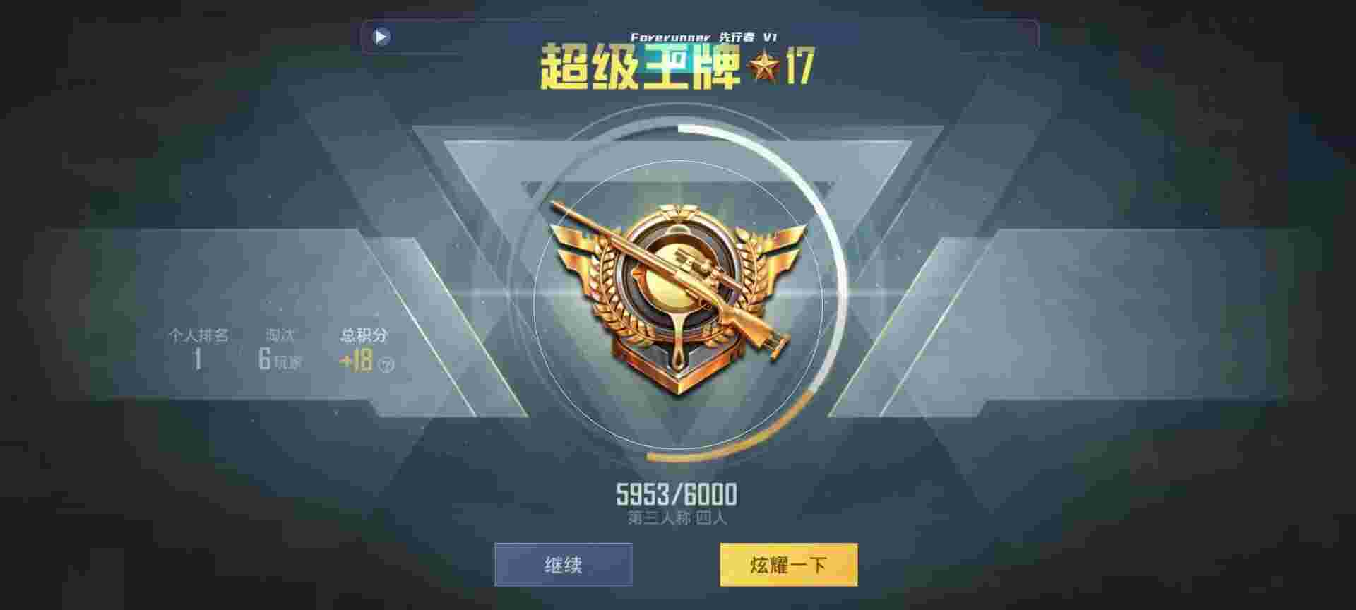 和平精英鸡腿辅助自瞄 - 万能手机游戏开挂器辅助预览图